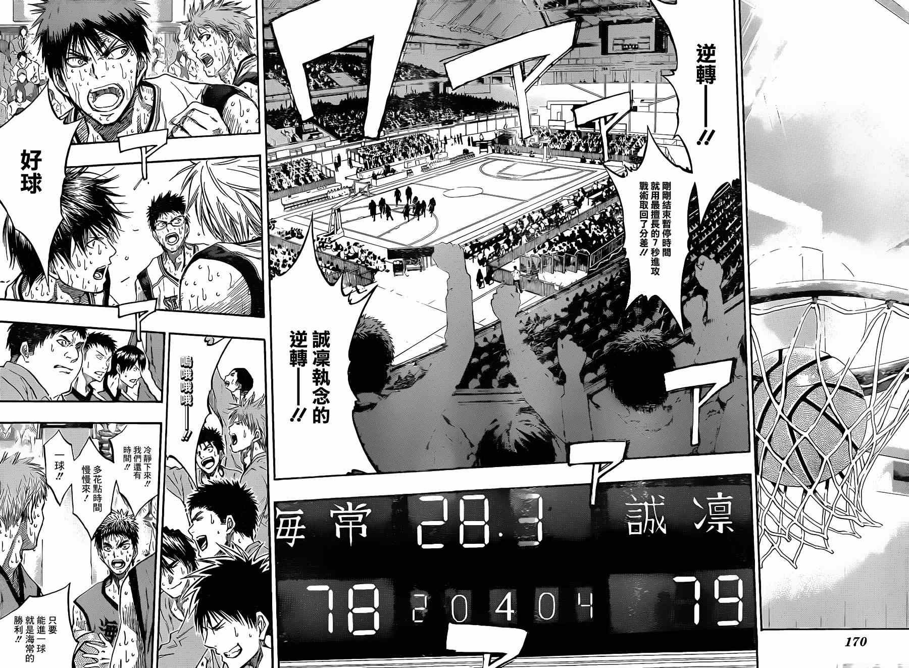 第200话