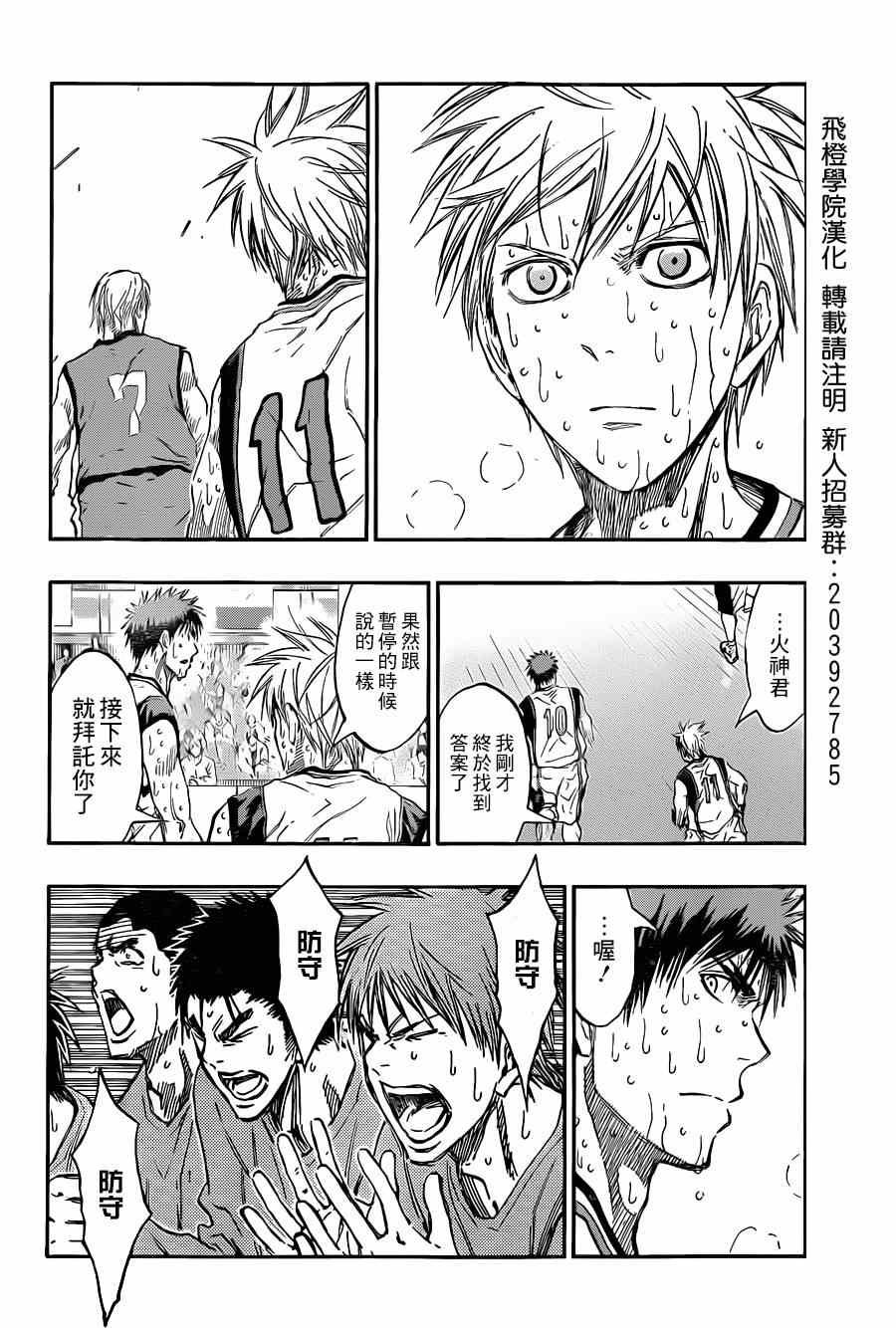 第200话