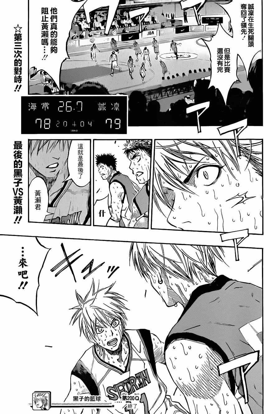 第200话