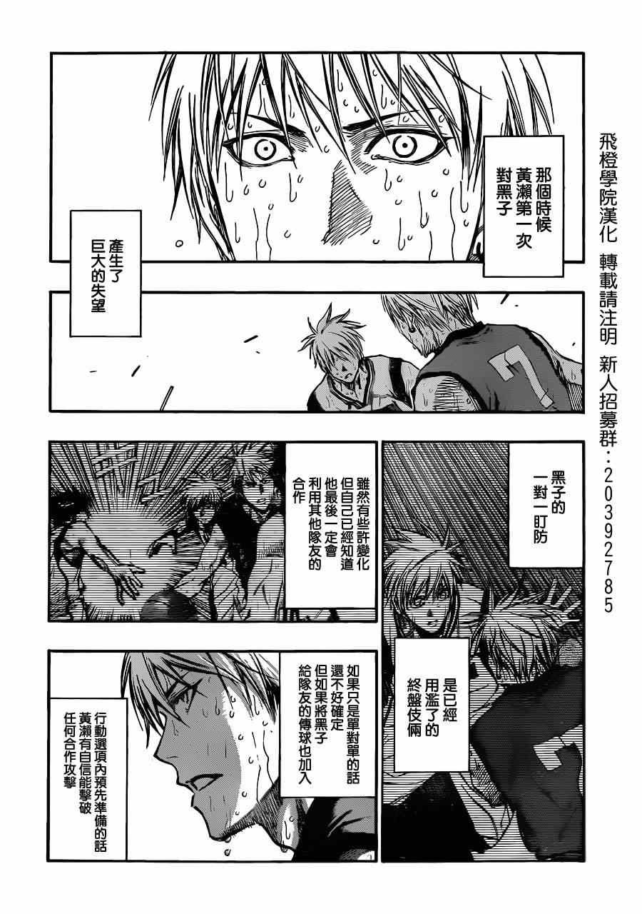 第201话