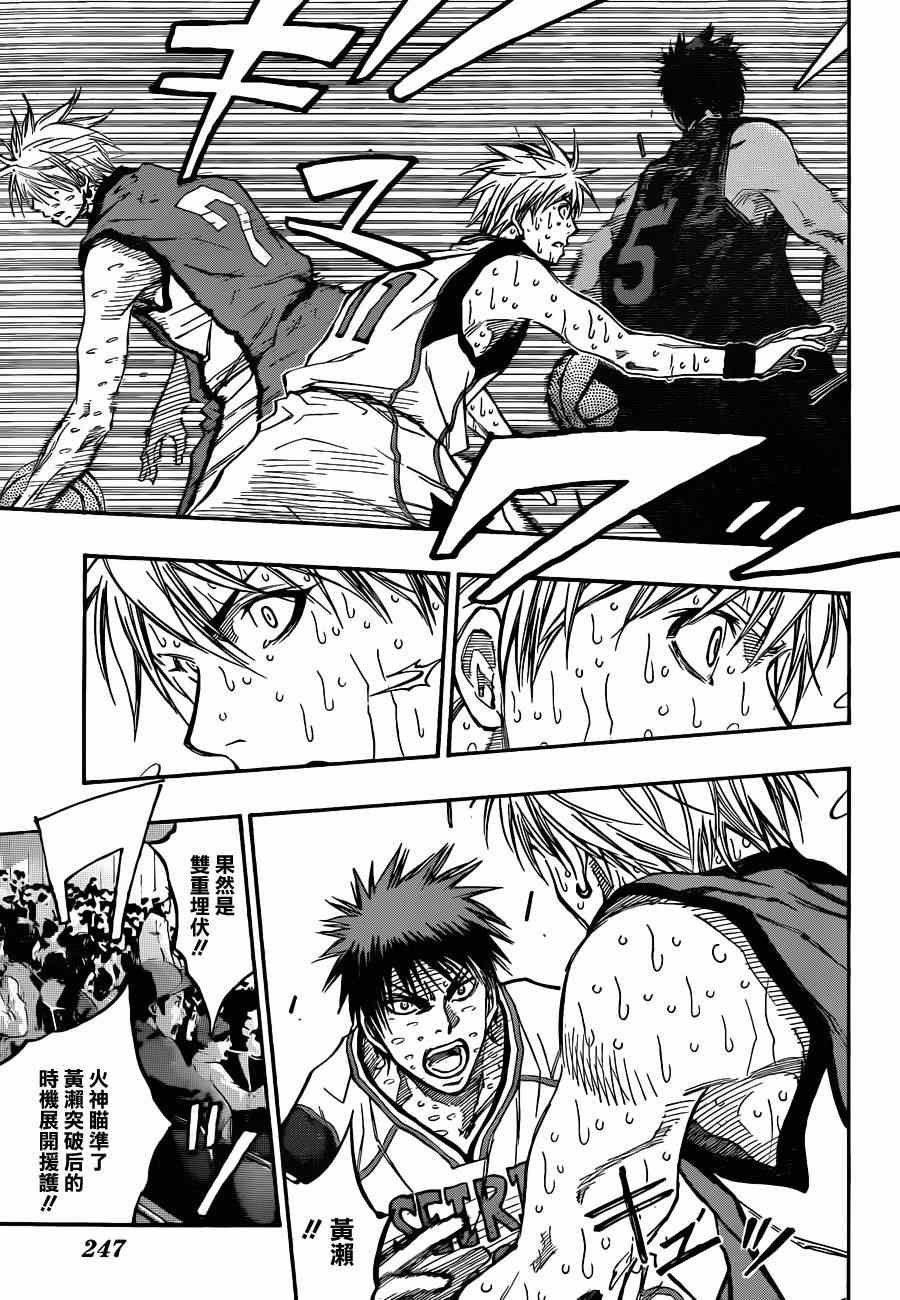 第201话
