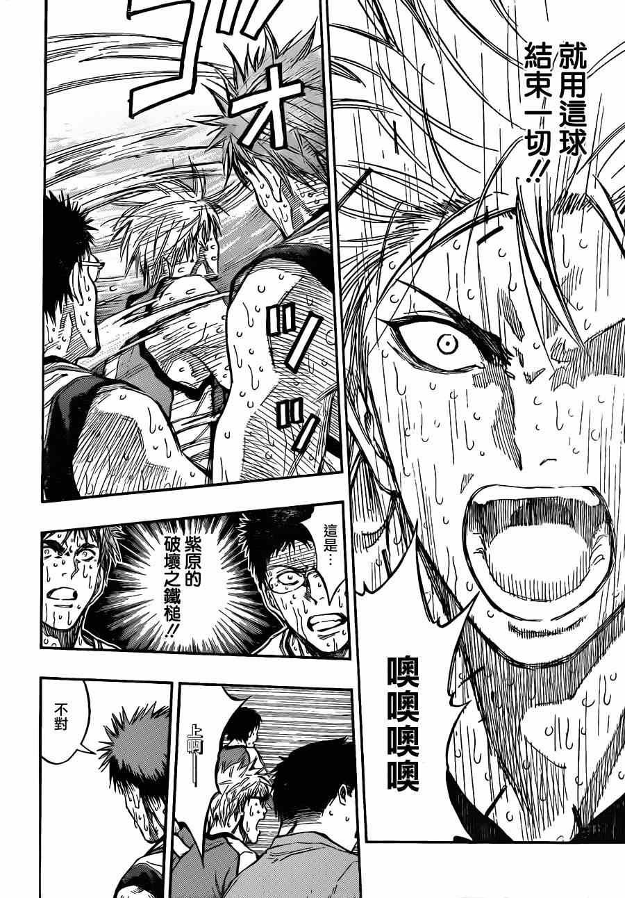 第201话
