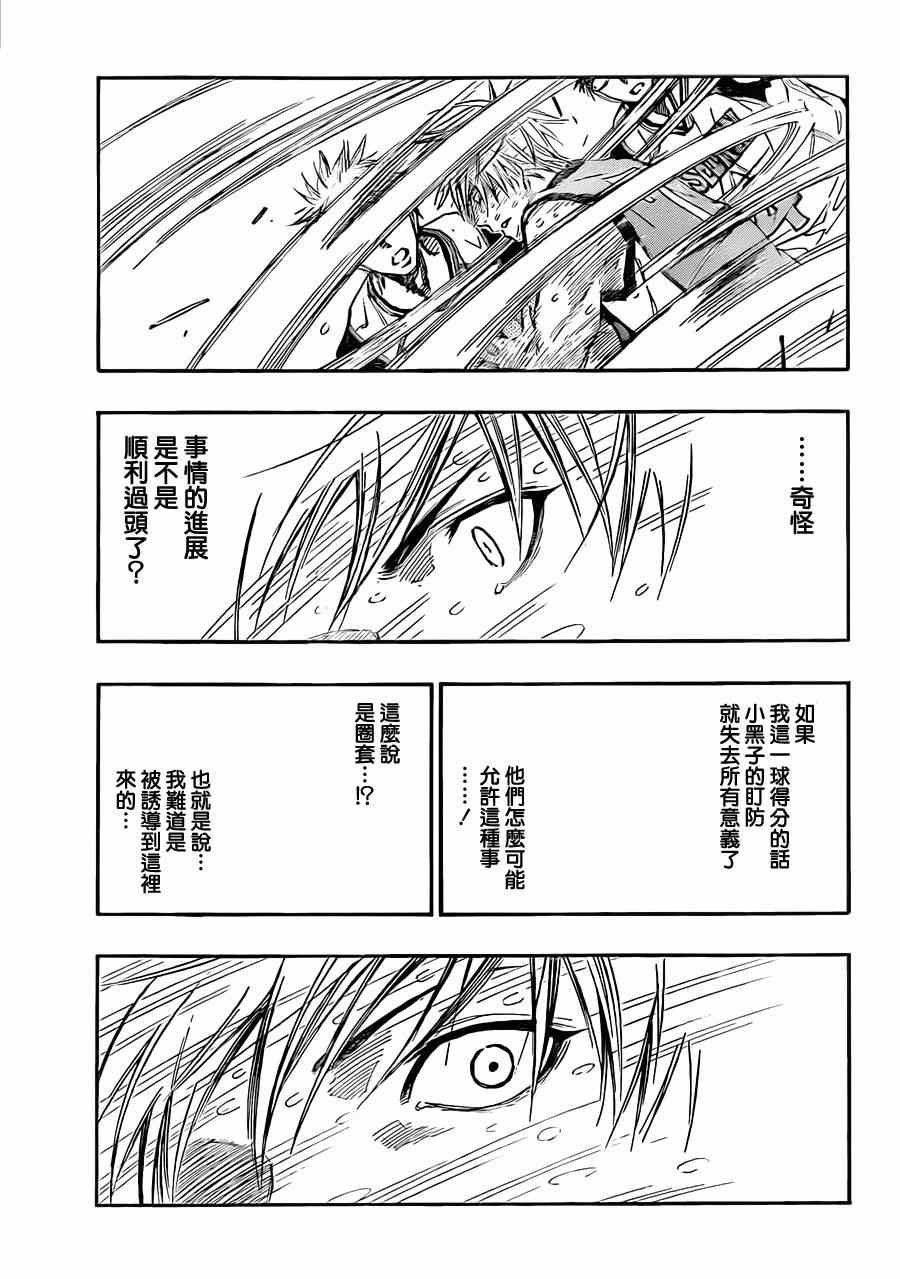 第201话
