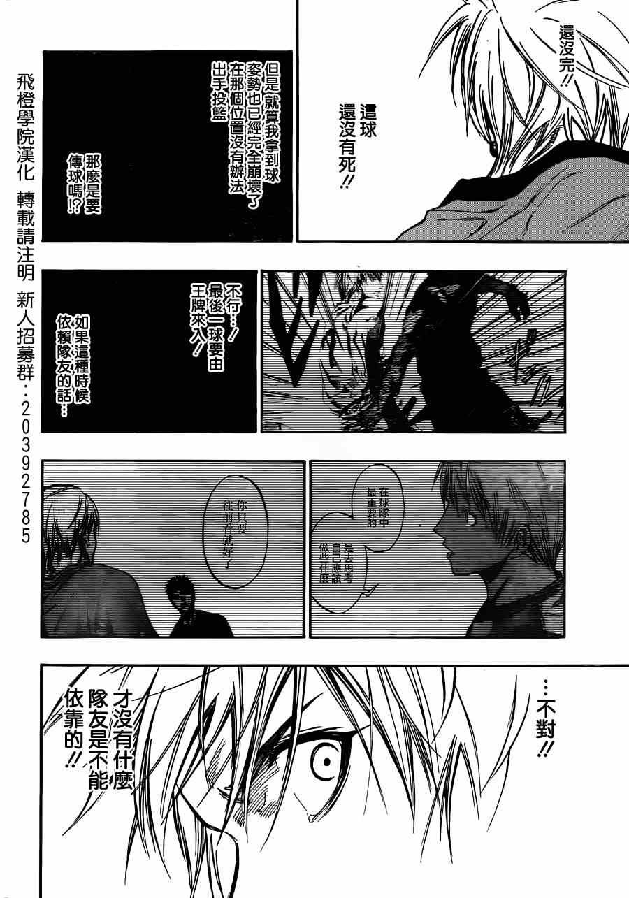 第201话