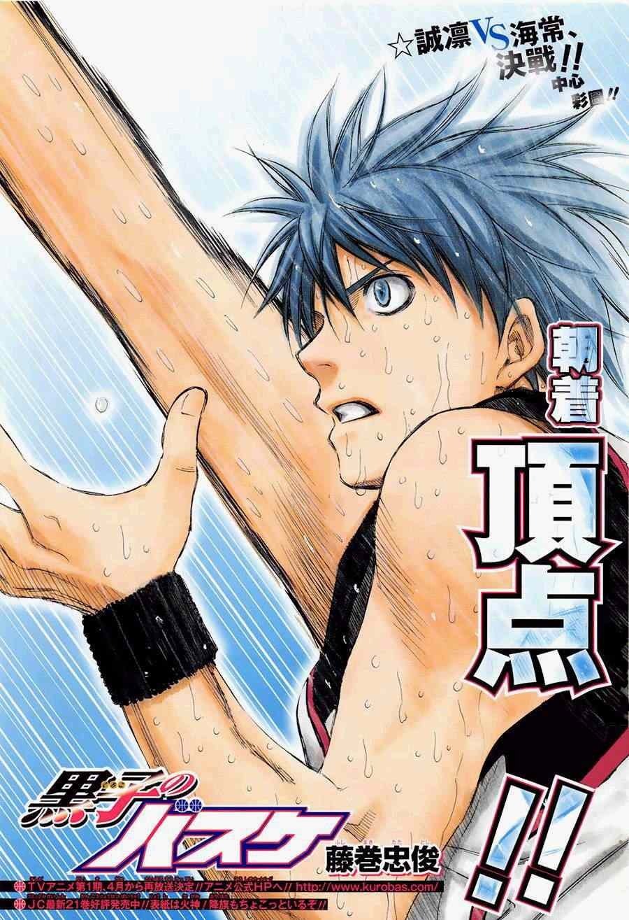 第202话