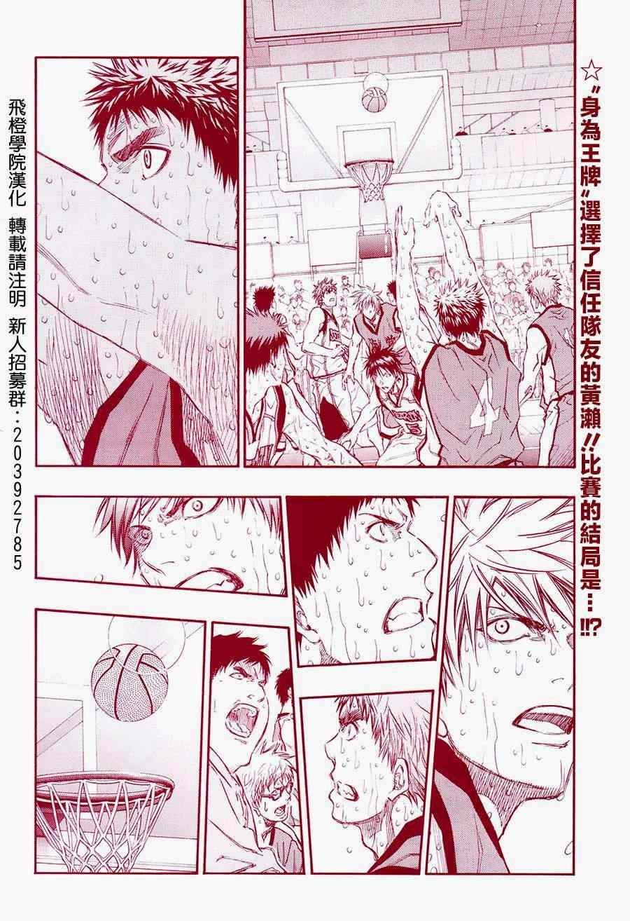 第202话