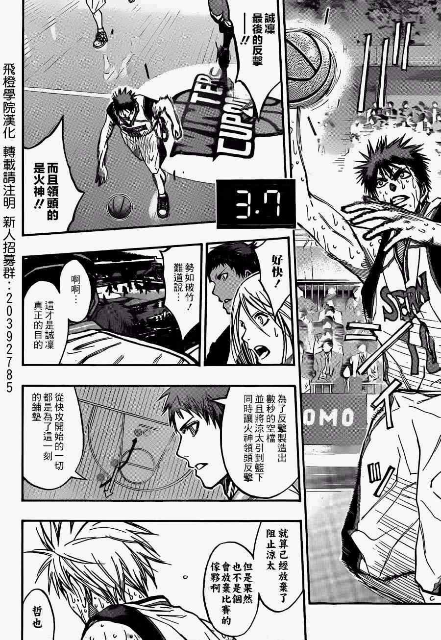 第202话