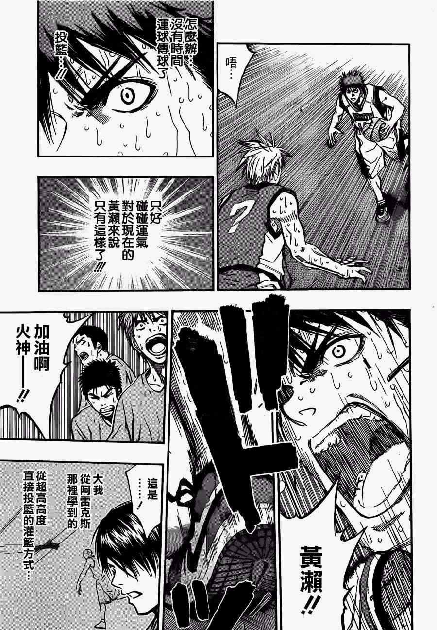 第202话