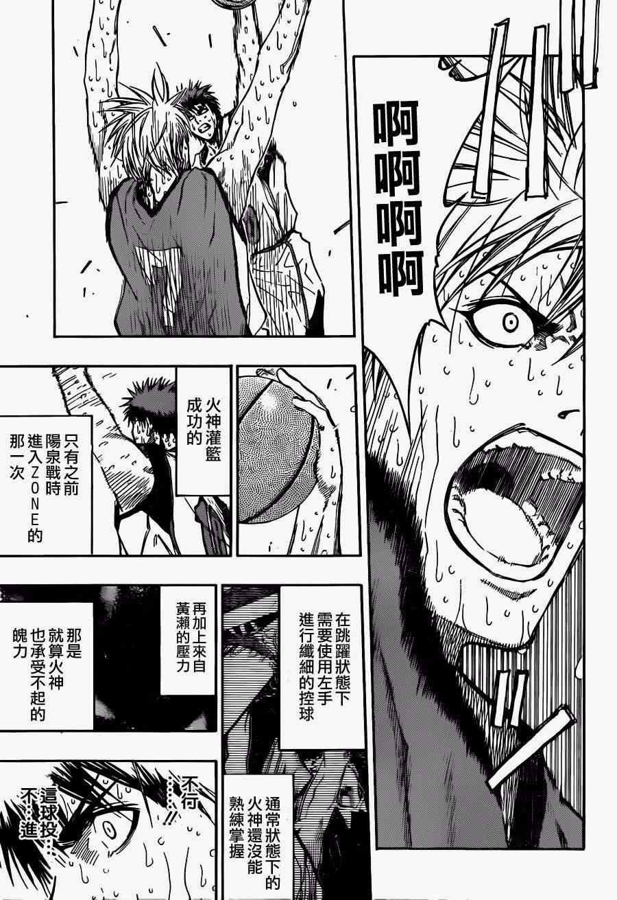 第202话