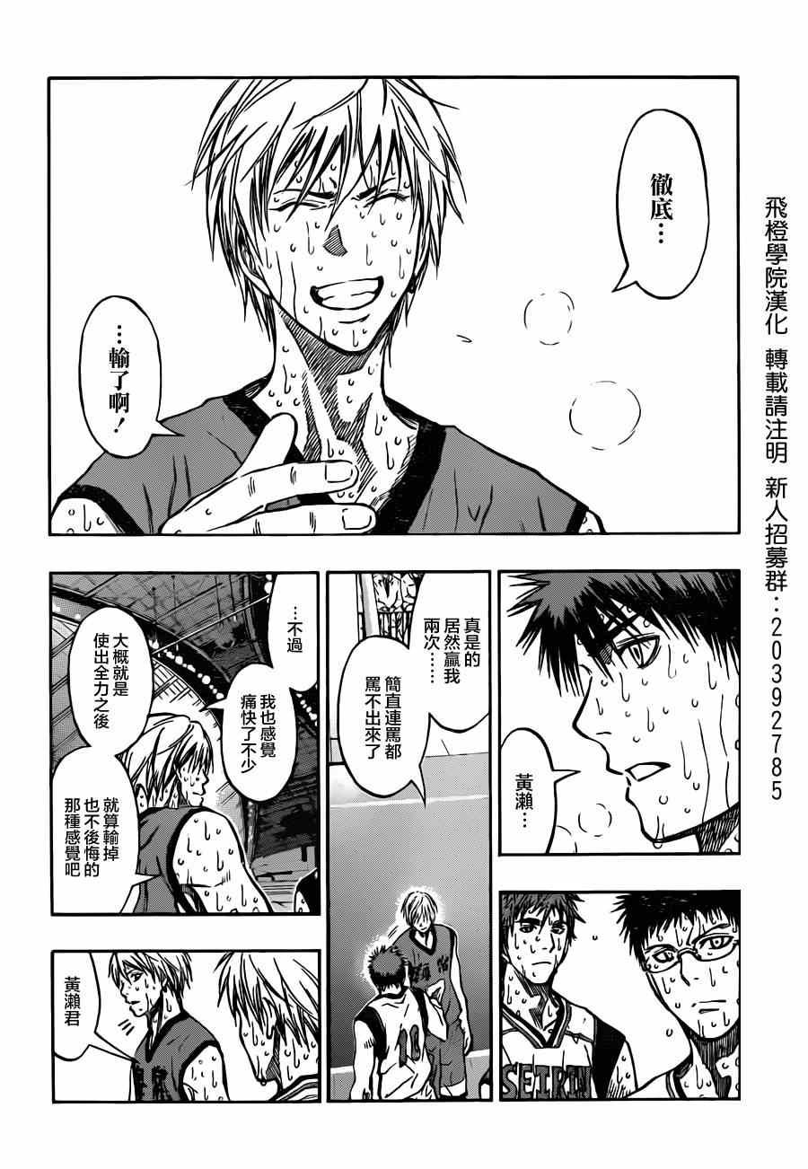 第203话