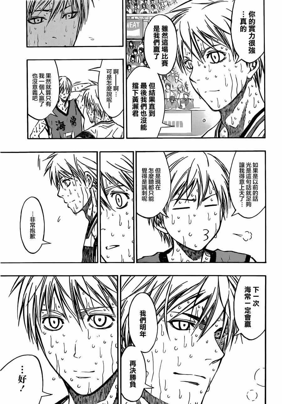 第203话