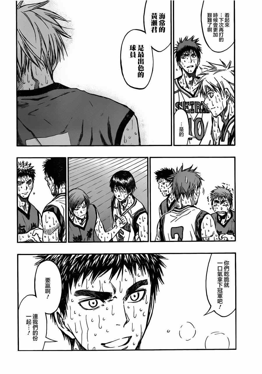 第203话