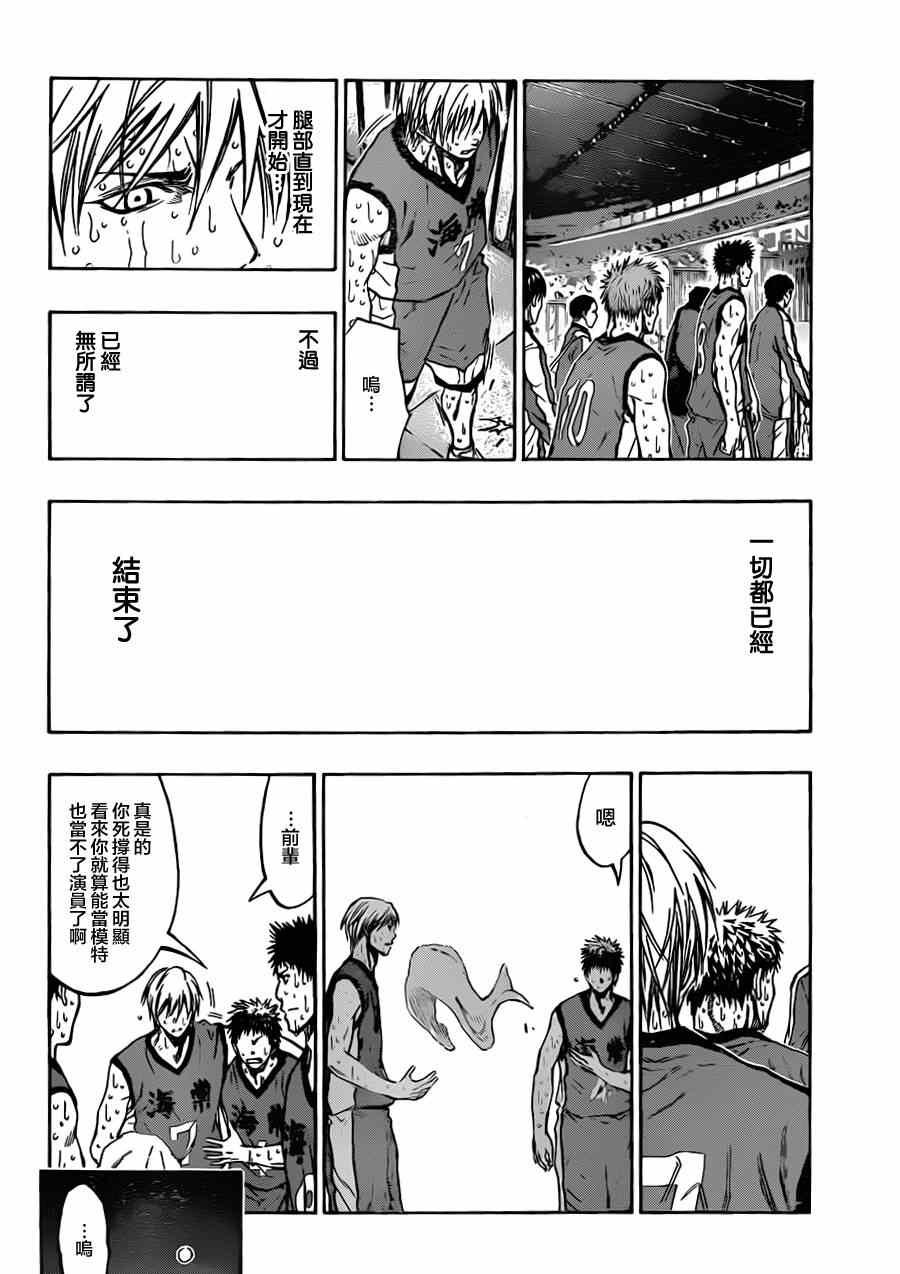 第203话