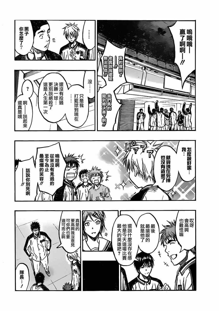 第203话