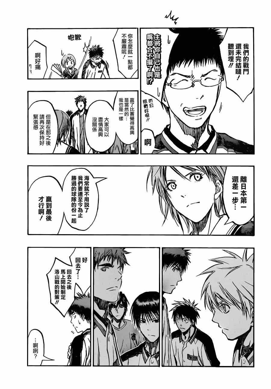 第203话