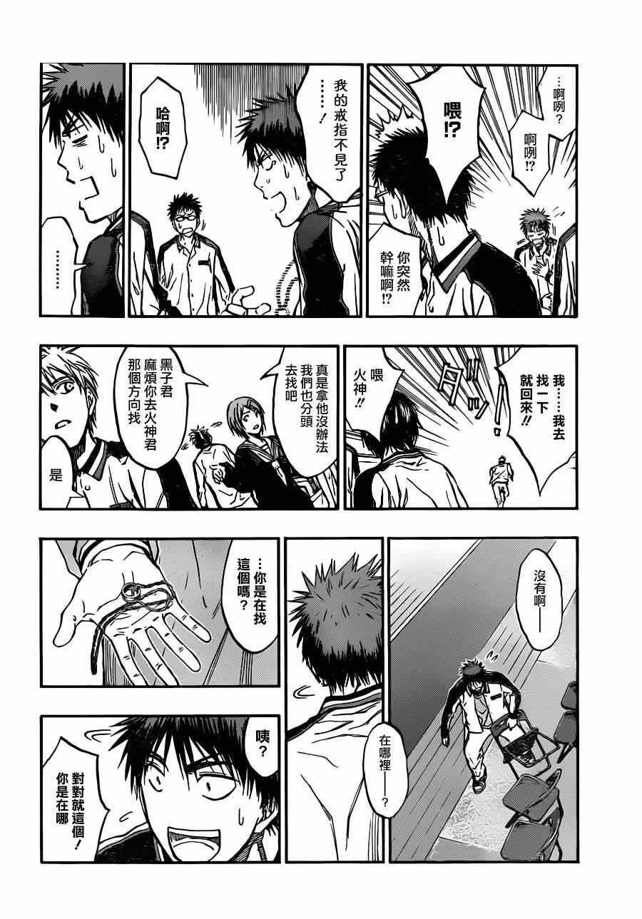 第203话