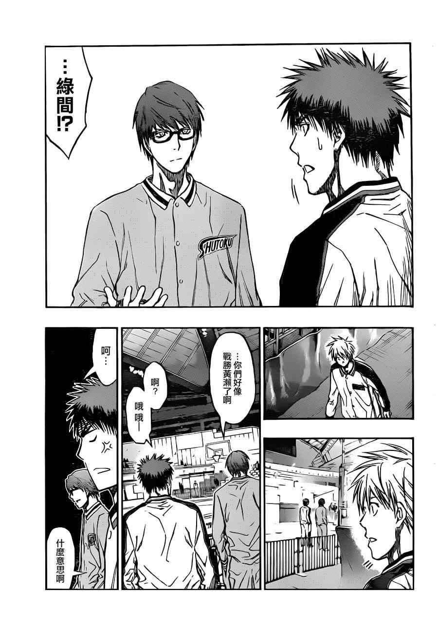 第203话