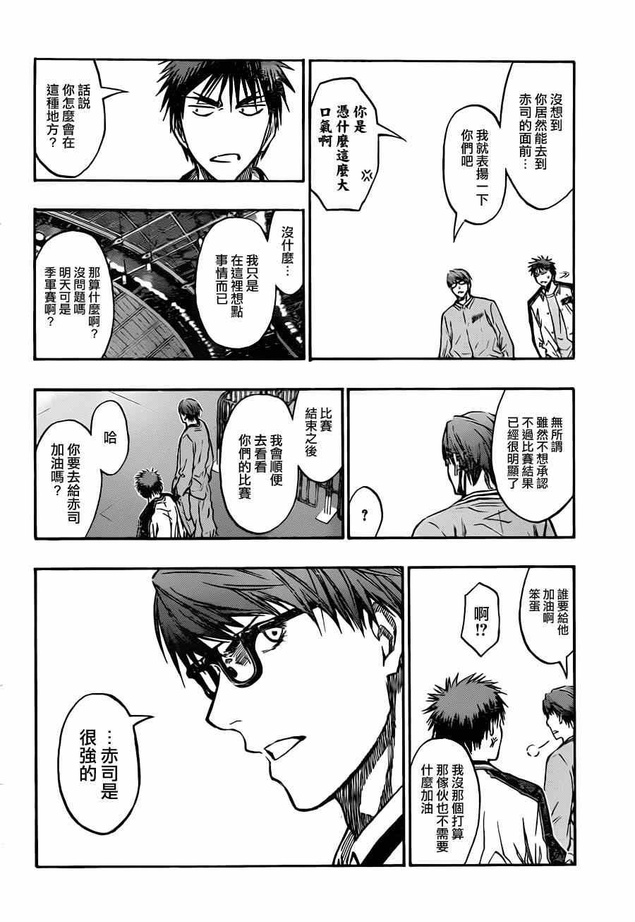 第203话
