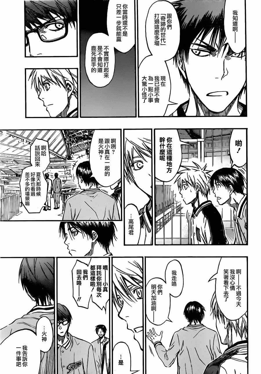 第203话