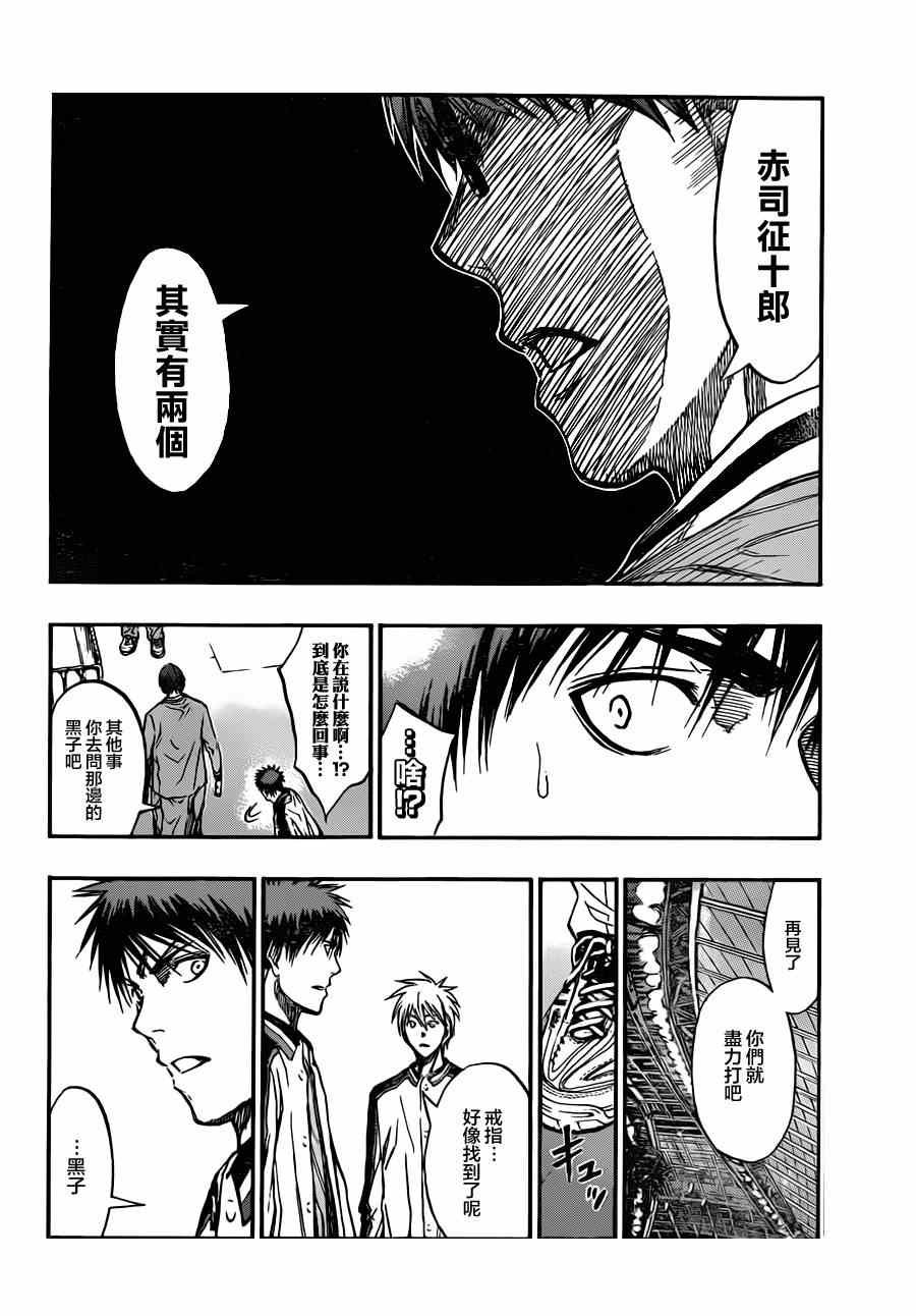 第203话