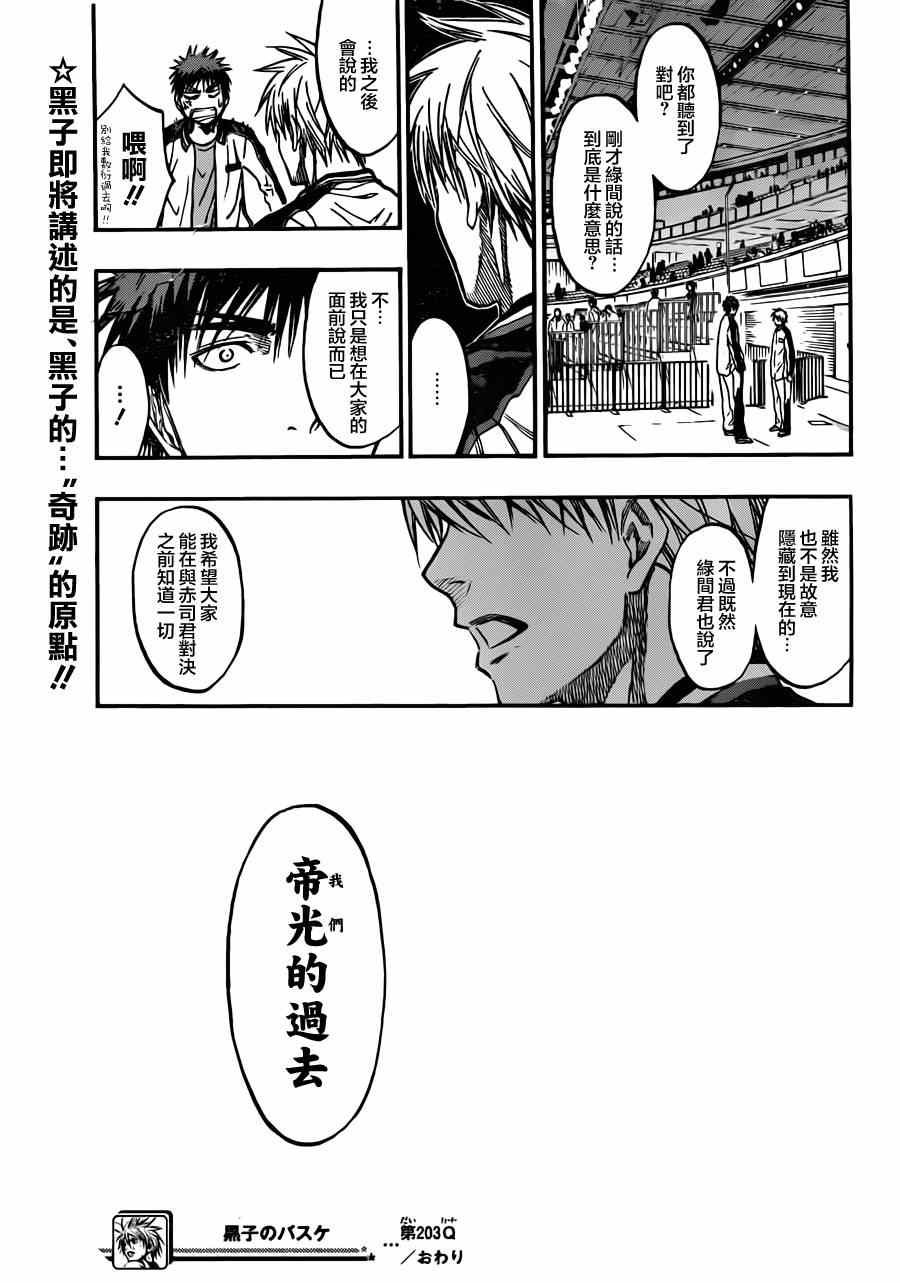 第203话