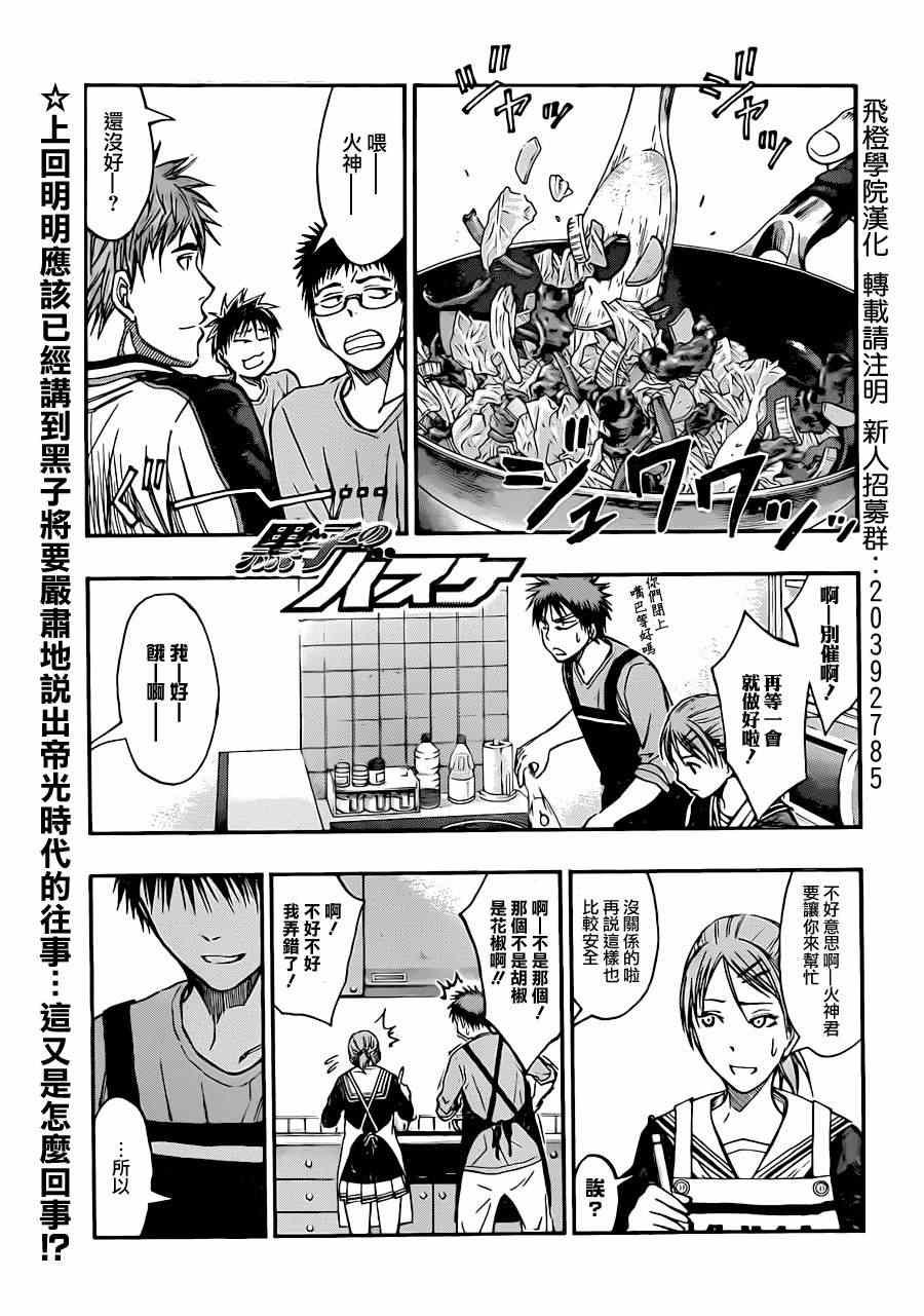 第204话