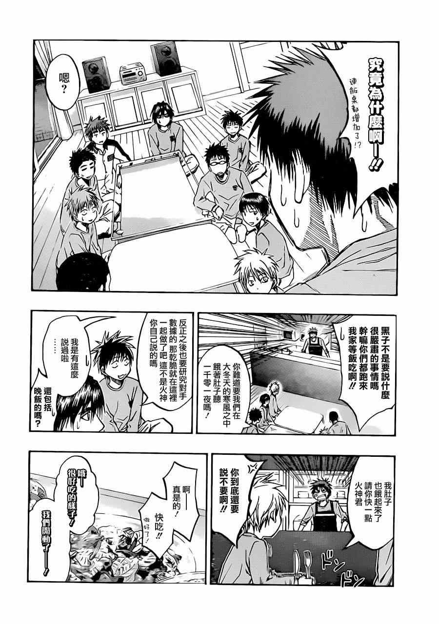 第204话