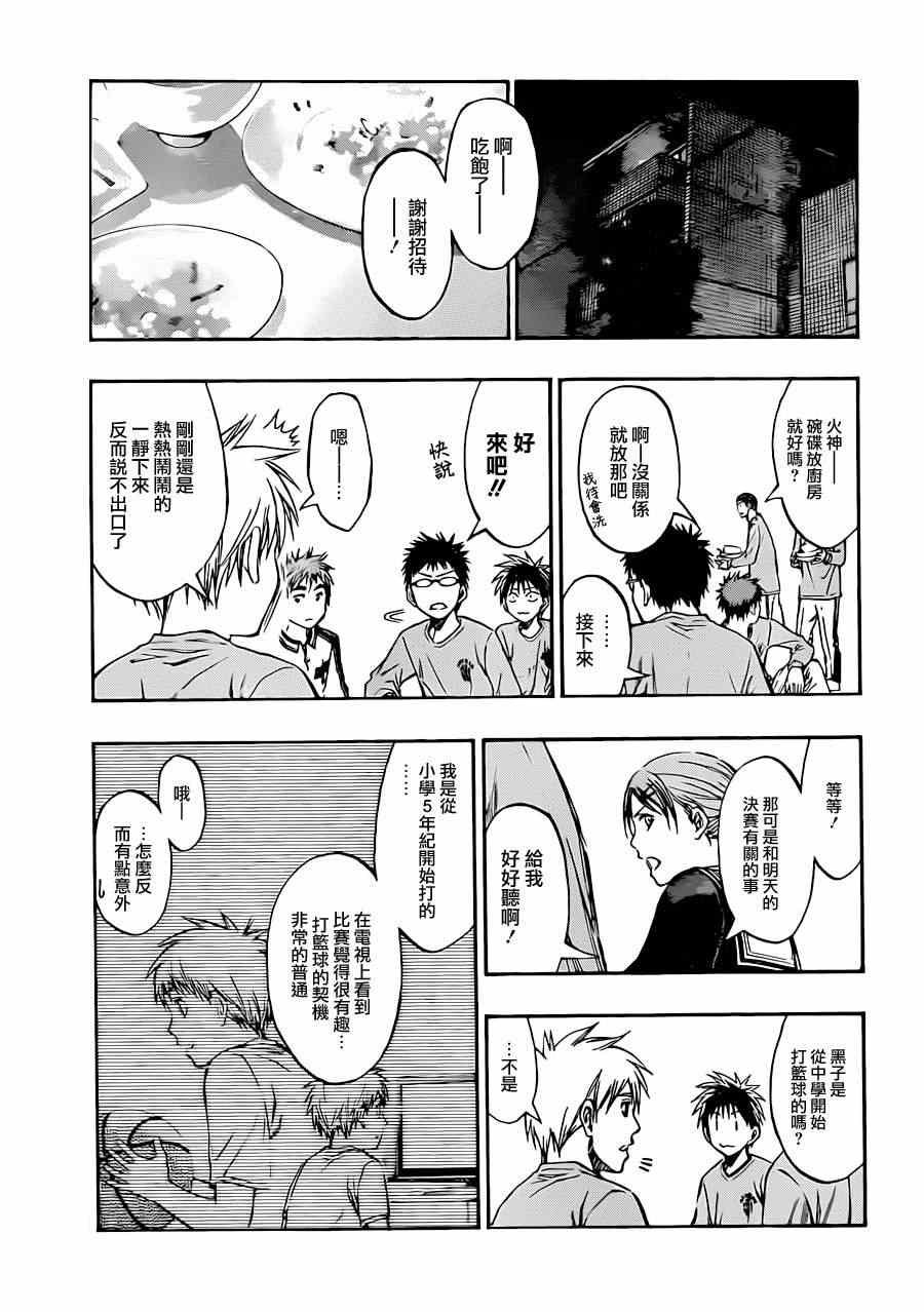 第204话