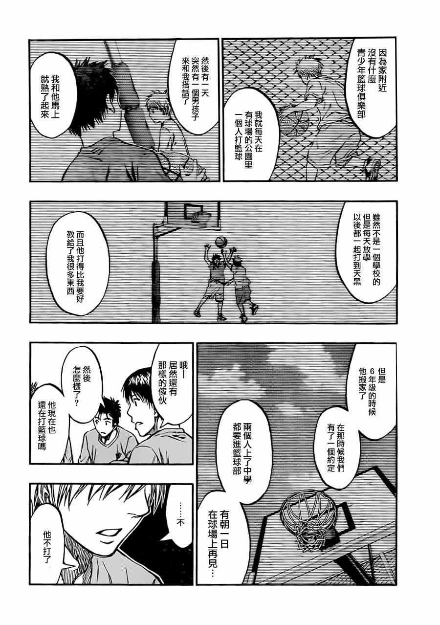 第204话
