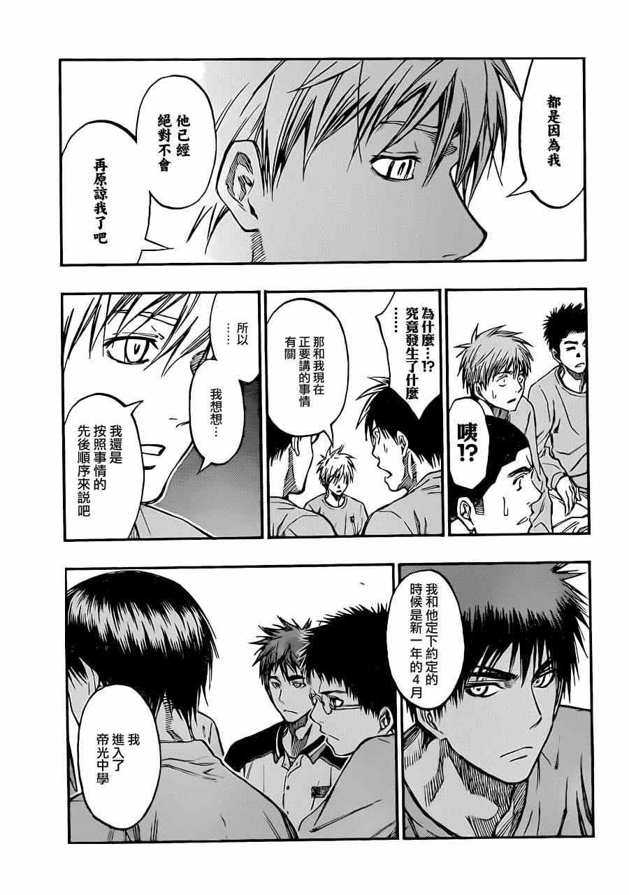 第204话