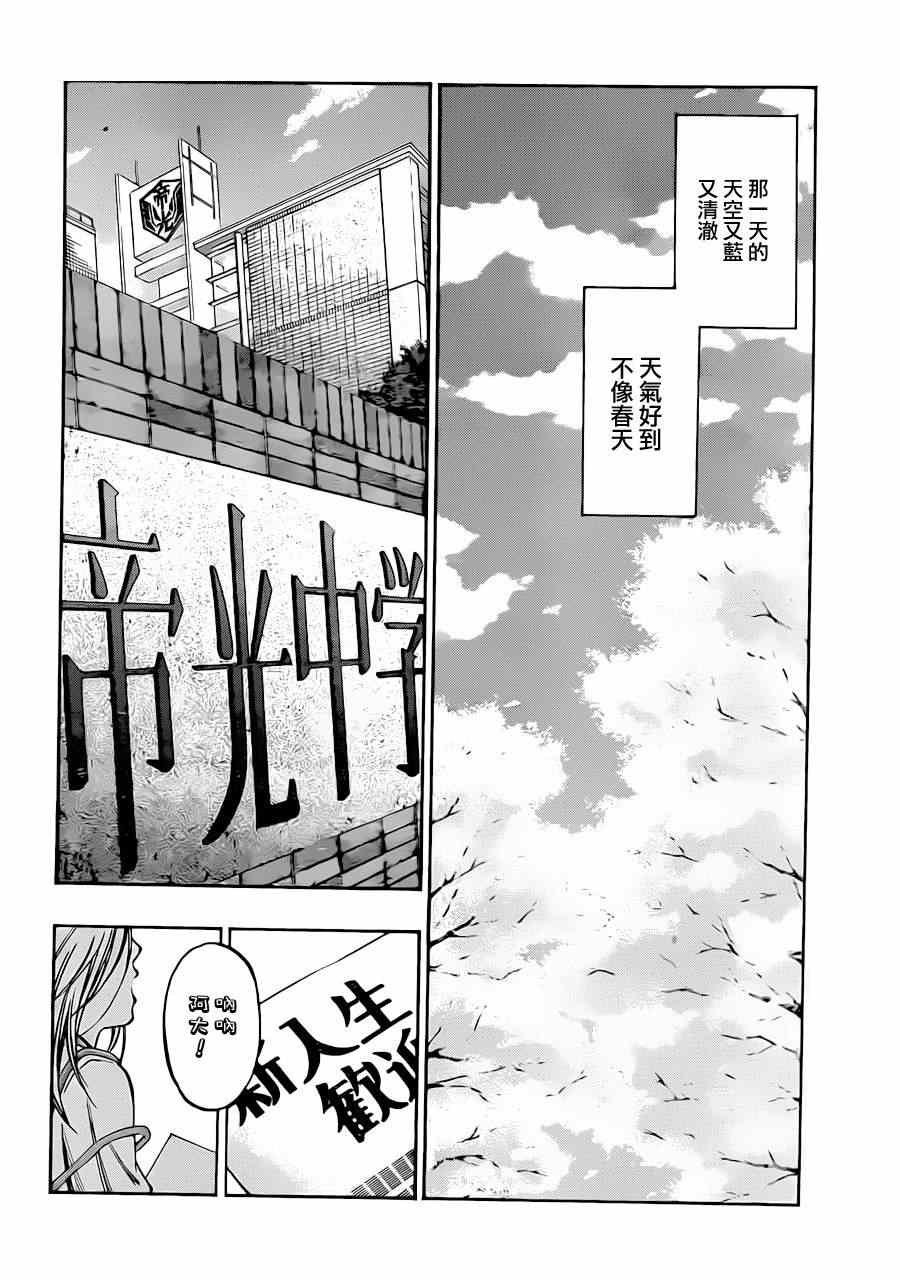 第204话
