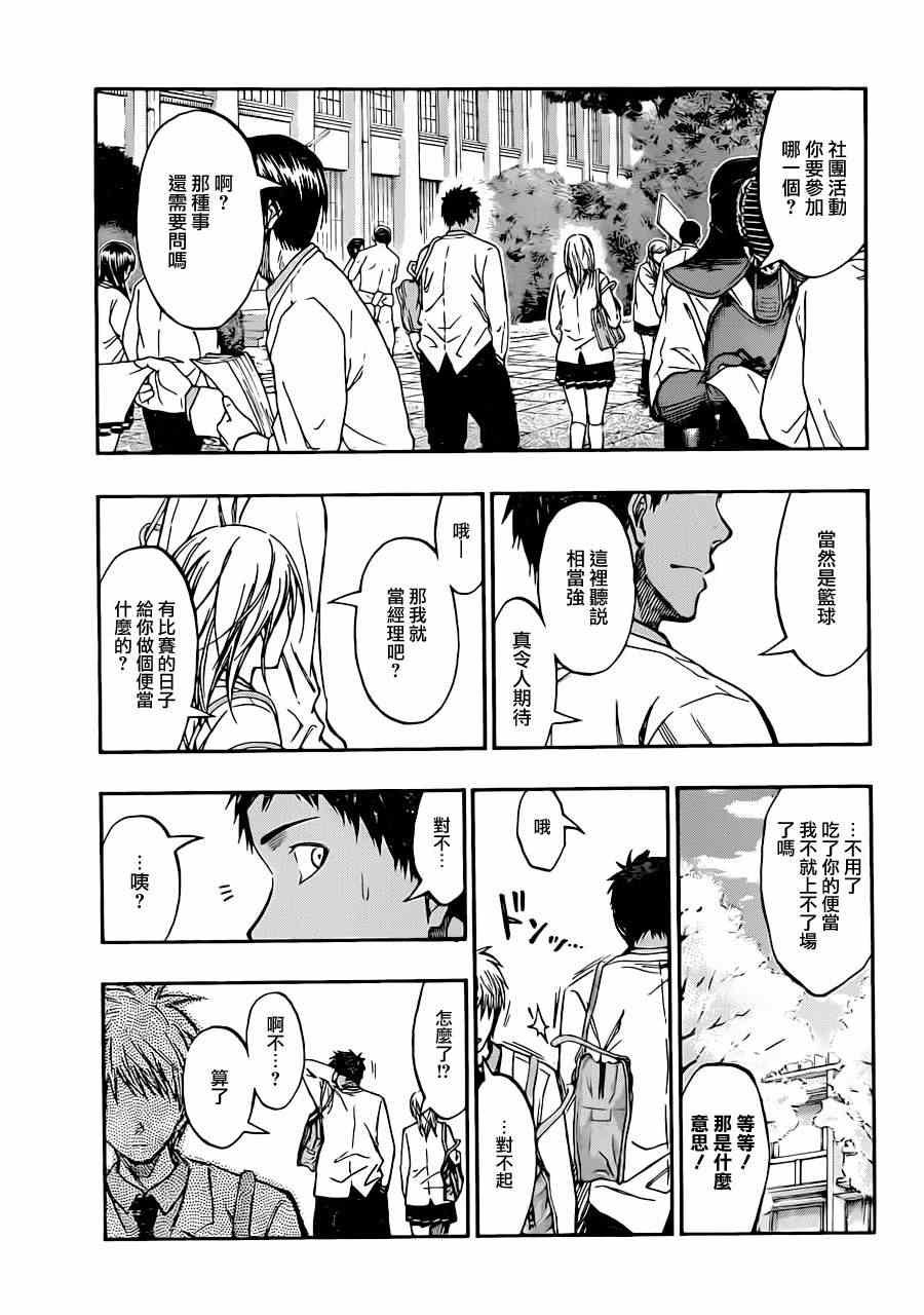 第204话
