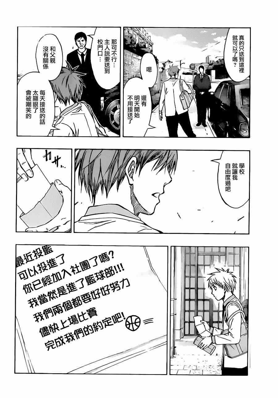 第204话