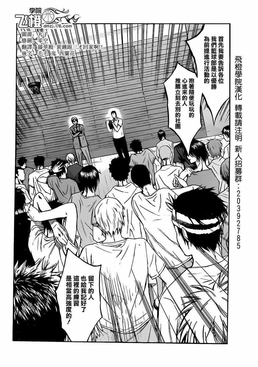 第204话