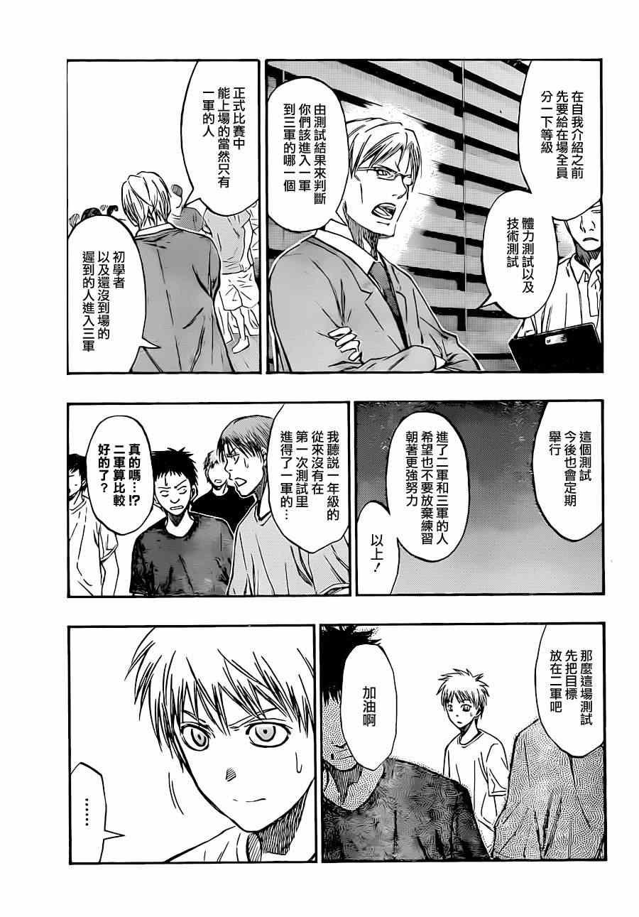 第204话