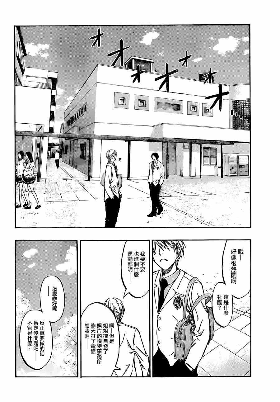 第204话