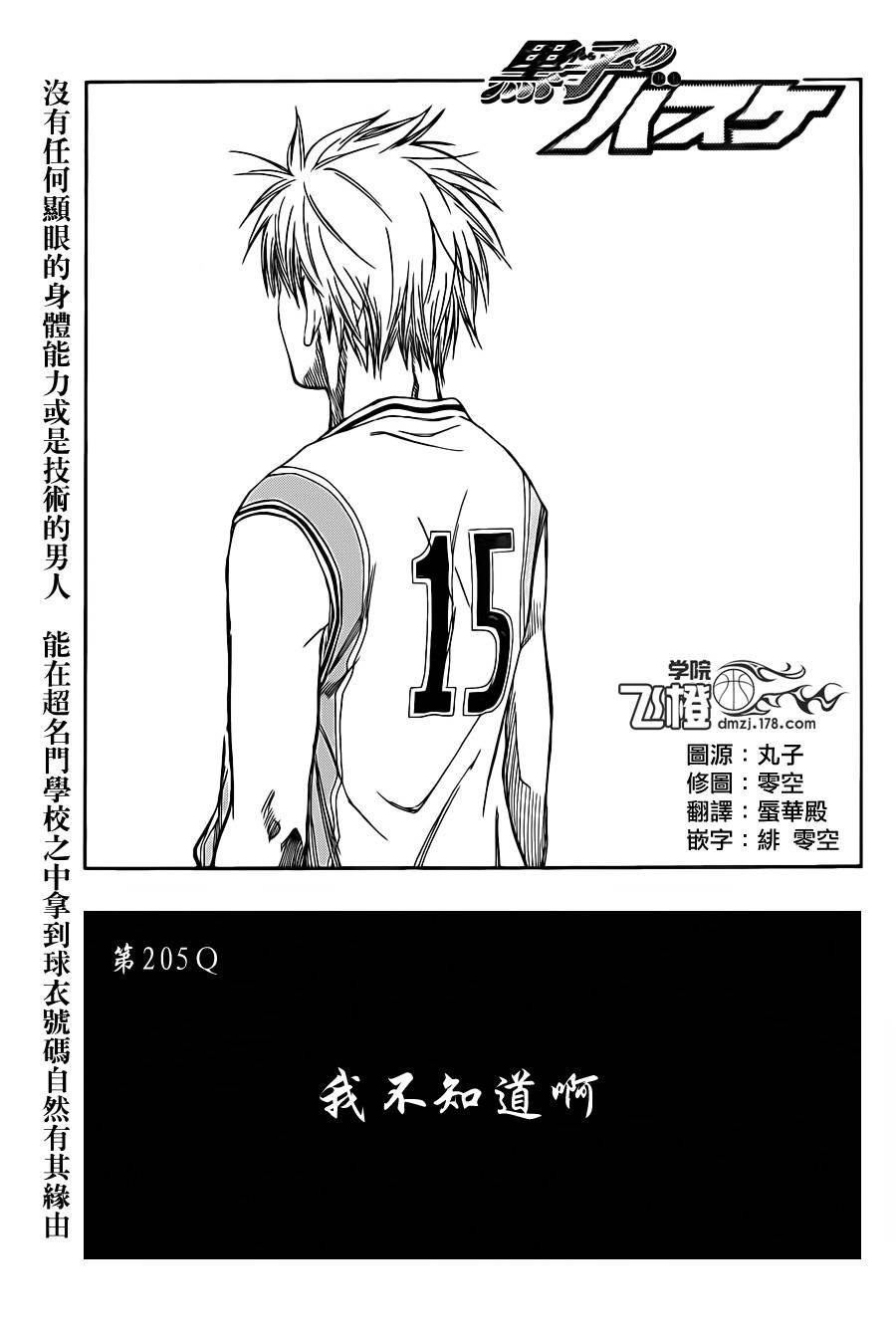 第205话