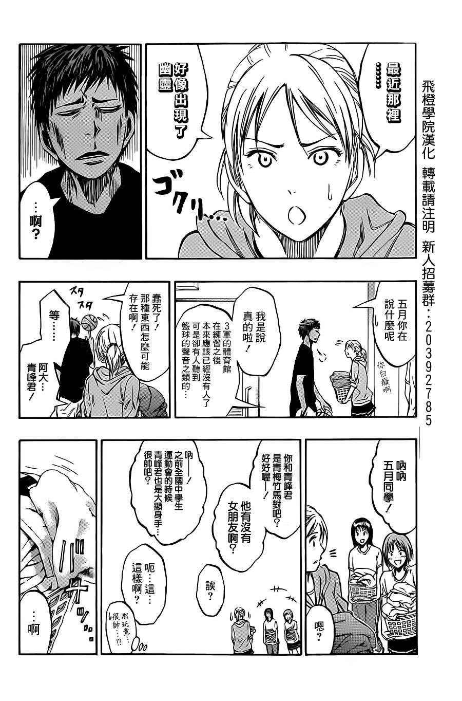 第205话