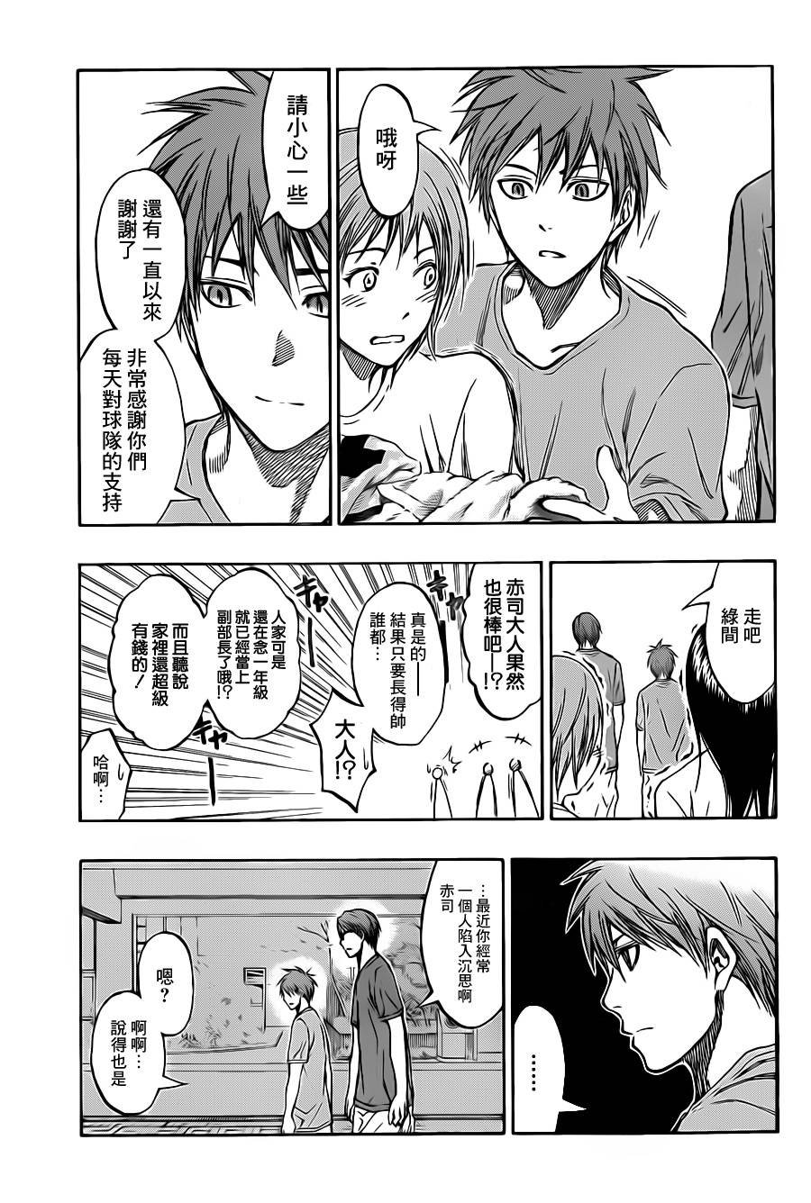 第205话