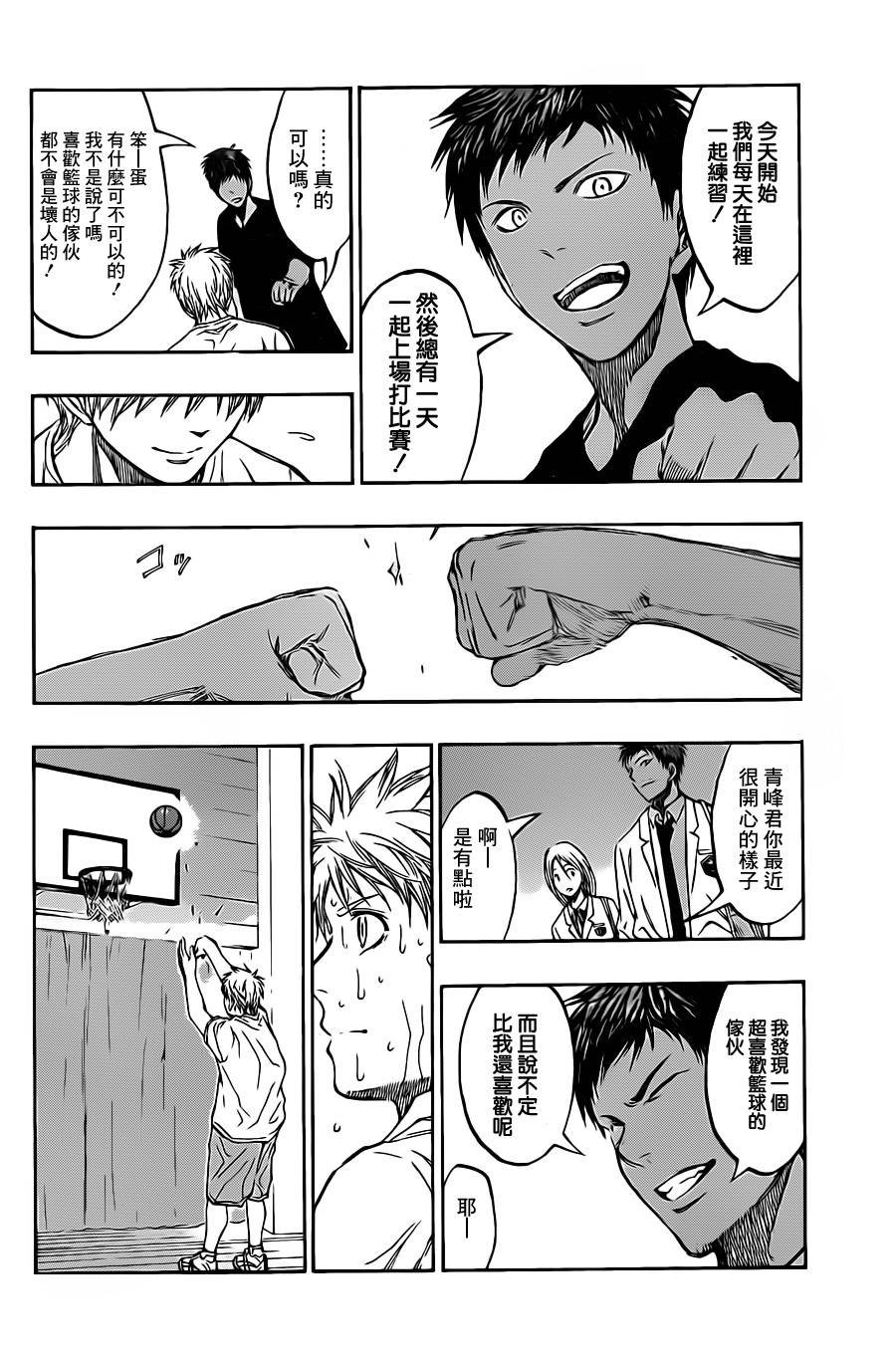 第205话