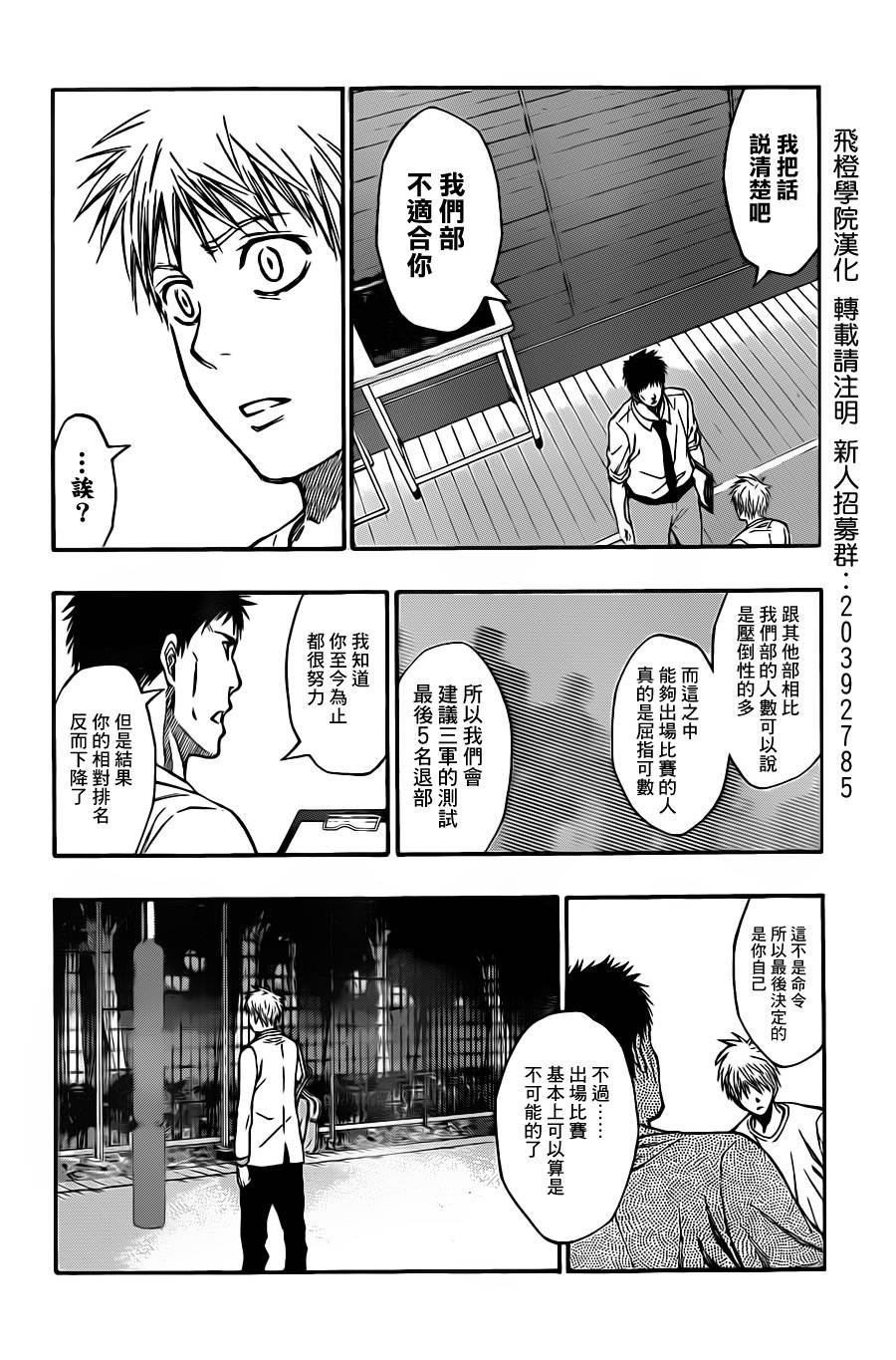 第205话