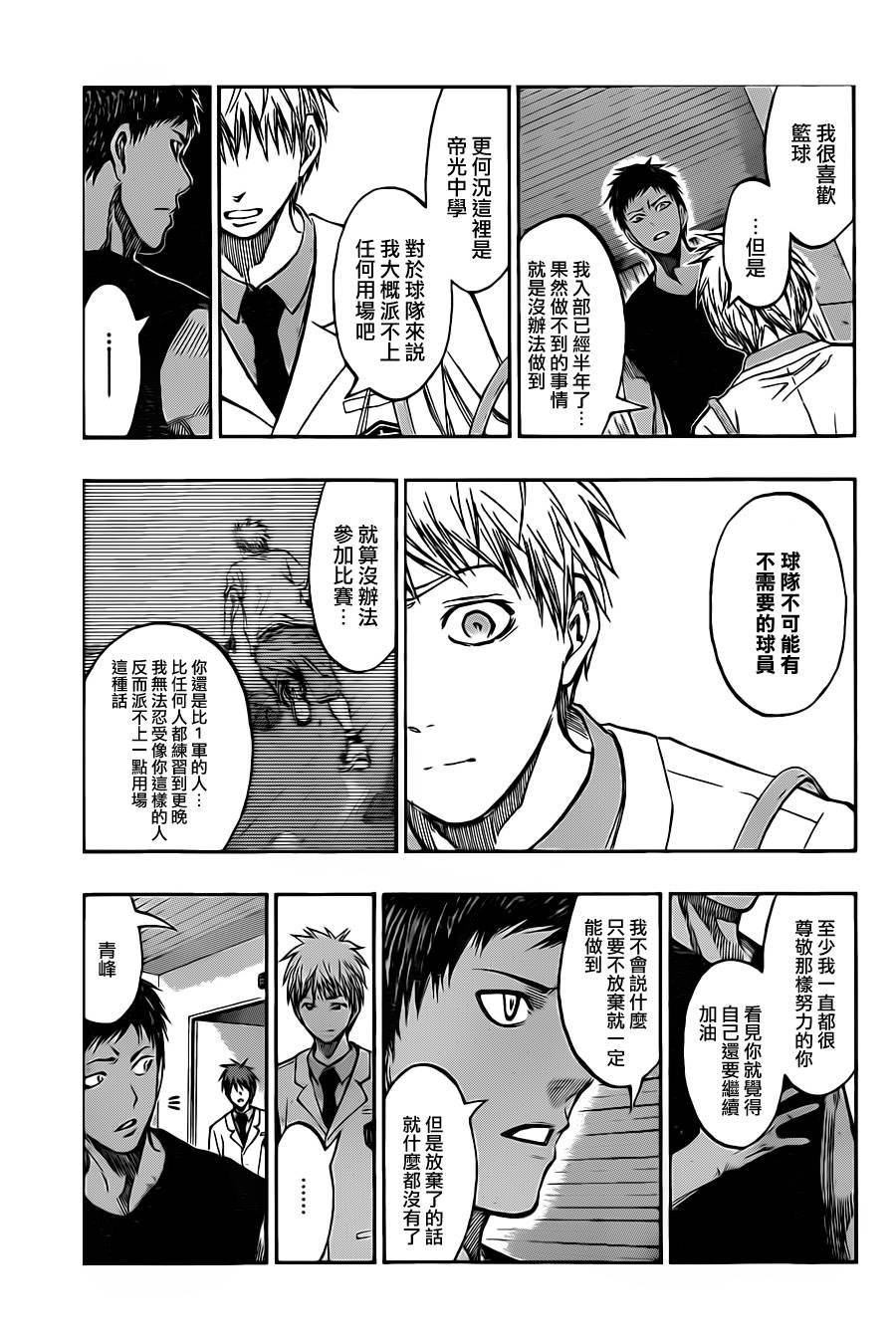 第205话