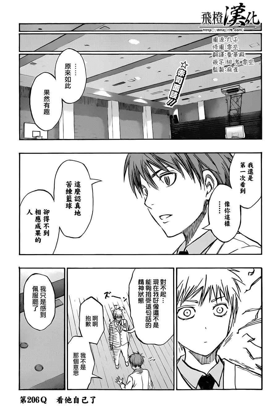 第206话