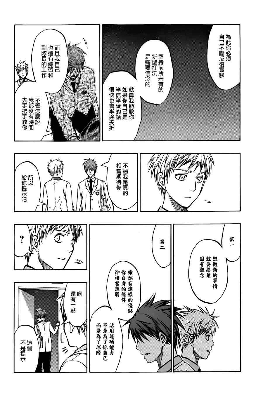 第206话