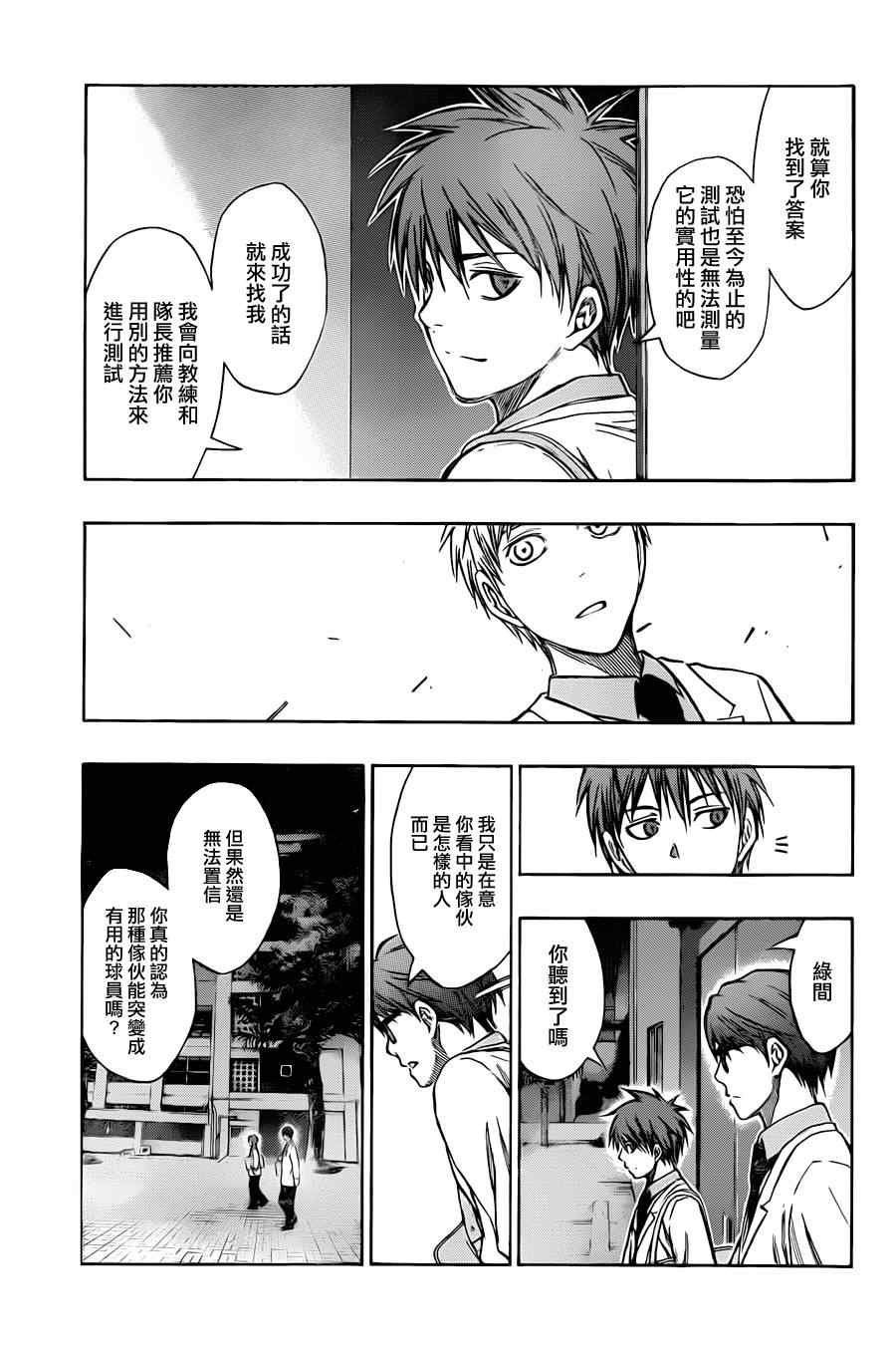 第206话