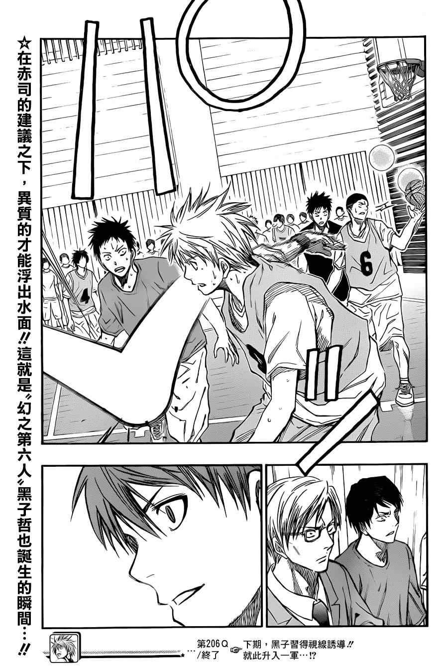 第206话