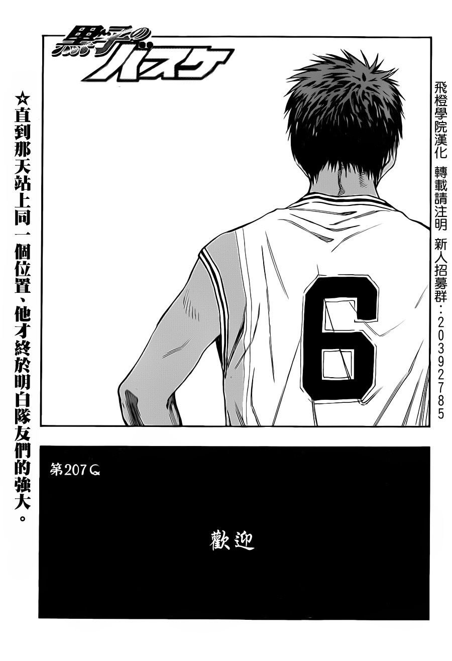 第207话