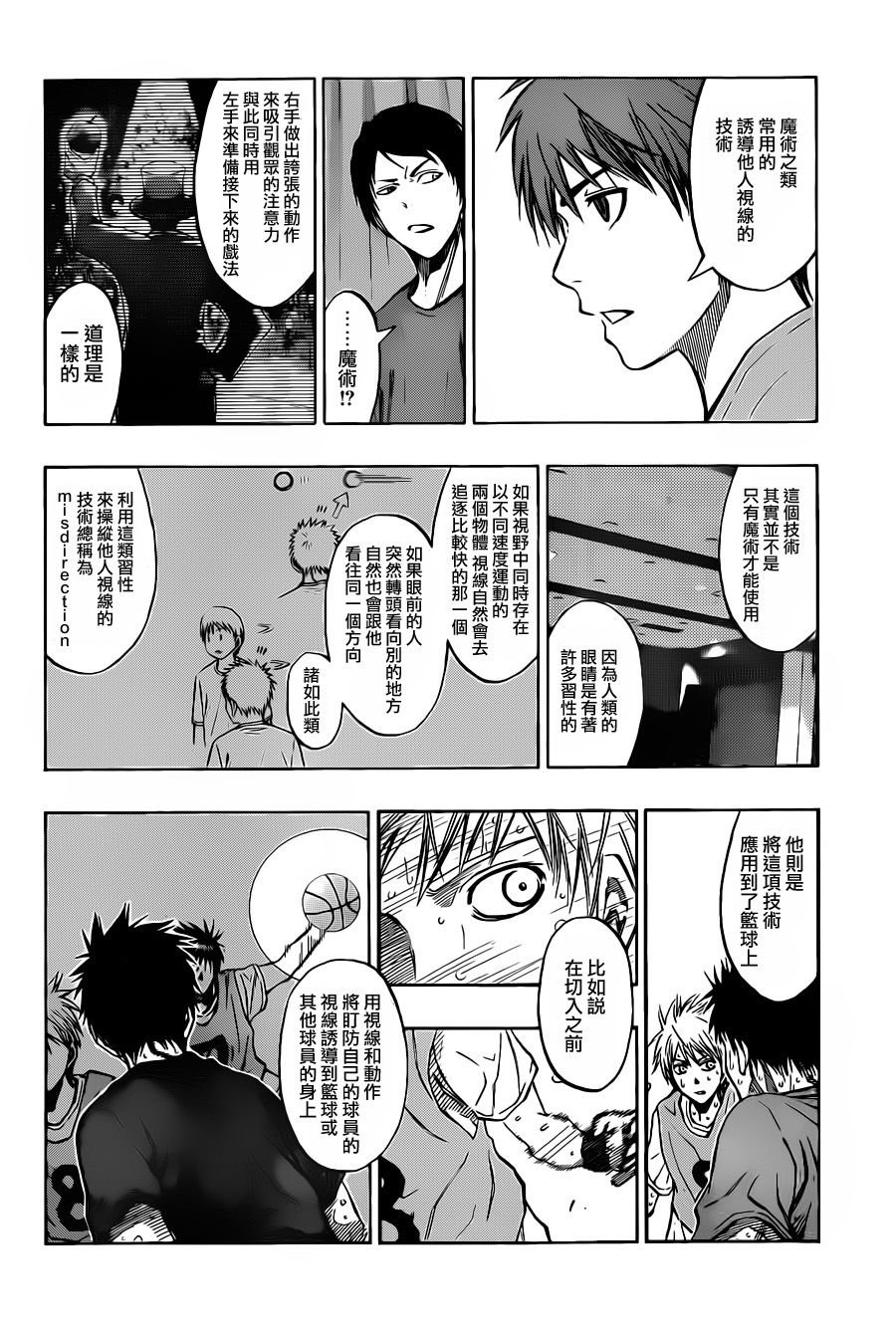 第207话