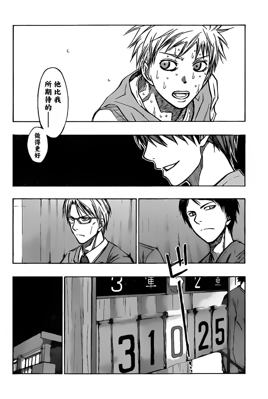 第207话
