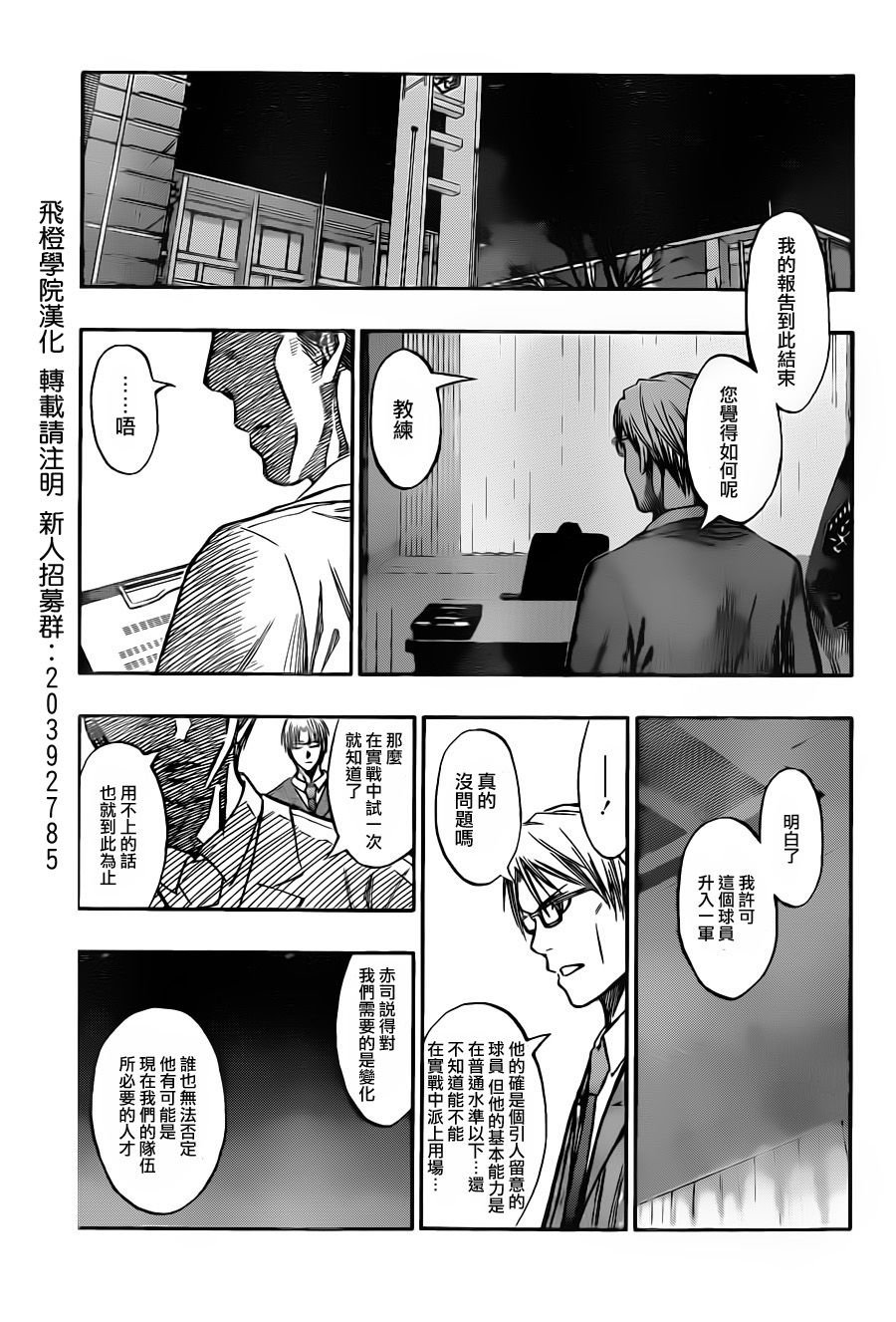 第207话